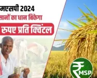 Gehu AdhiPrapti 2024-25 Online Apply :  गेहूं बेचने के लिए ऑनलाइन आवेदन शुरू ऐसे करें आवेदन:-