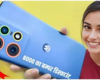 ₹8,000 सस्ता मिल रहा 50 MP कैमरा और 8GB RAM वाला Motorola का धाकड़ 5G स्मार्टफोन