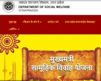 Mukhyamantri Samuhik Vivah Yojana Online Registration Uttar Pradesh 2024 at shadianudan.upsdc.gov.in