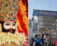 Mehandipur Balaji to Khatu Shyam Distance By Train, Bus & Flight