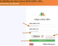 parivarik labh yojana check status: पारिवारिक लाभ लिस्ट सूची 2024