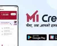 MI Credit Loan क्या है और Apply कैसे करे?