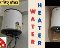 Hurry! Get a 5-Star Water Heater for Just ₹3600 – Heats in 30 Seconds | Best 5-Star Water Heater