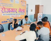 Rojgar Sangam Registration : एक दिवसीय रोजगार मेला में 163 अभ्यर्थी चयनित