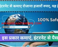 ऑनलाइन पैसे कैसे कमाए: 2024 के 20 बेस्ट तरीके