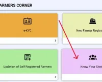 PM Kisan Registration Number कैसे पता करें? जान लें पूरी प्रक्रिया