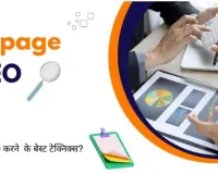 On page SEO क्या हैं, जाने 2024 मैं  प्रमुख Top 13 ऑन पेज एसईओ तकनीक?