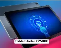 Tablets Under 25000? Here Are the Top 10 Options