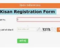 UP Paddy Registration 2024 at eproc.up.gov.in Dhan Kharid Apply Online Link, Last Date