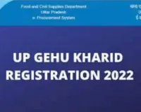 UP Gehu Kharid 2024: किसान पंजीकरण, eproc.up.gov.in Registration