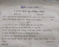 न्यायालय में विचाराधीन मामला: पीड़ित ने चौकी इंचार्ज पर लगाए गंम्भीर आरोप, एसपी से शिकायत कर न्याय की लगाई गुहार