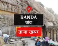 Banda local news : चारपाई पर पड़ा मिला छात्र का शव, हत्या की जताई आशंका