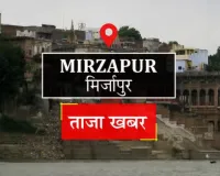 Mirzapur local news : दो साल में तीसरी बार सड़क चौड़ी करने के लिए हुआ सर्वे