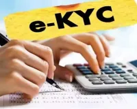 UP News: E-KYC के अलावा फार्मर रजिस्ट्री भी कराएं किसान, नहीं तो अगली किस्त से रह जाएंगे वंचित