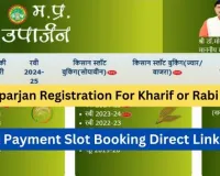 MP E Uparjan 2024-25 Registration For Kharif or Rabi Season, Payment Slot Booking