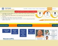 UPPCL OTS Registration Online 2024-25 Last Date