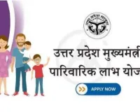 UP Rashtriya Parivarik Labh Yojana Apply Online at nfbs.upsdc.gov.in : Check Status, Documents Required