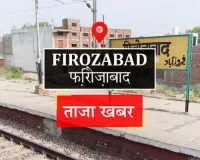 Firozabad local news : 600 करोड़ की चोट खा चुका कांच कारोबार, अब सीरिया में अशांति से सहमा