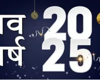 2025 में शनि करेंगे राशि परिवर्तन, बनेंगे विश्व युद्ध के योग, प्राकृतिक आपदा की भी संभावना