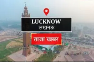 Lucknow News : 20 दिन में नहीं हुए पेश तो कुर्क होगी प्रतीक जायसवाल की संपत्ति, बेकाबू रफ्तार में दौड़ाई थी एसयूवी