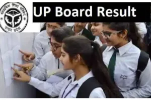 UP Board 10th Result 2024 : यूपी बोर्ड 10वी परीक्षा का रिजल्ट, यहाँ से चेक करें