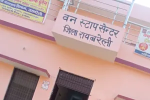 Raebareli News : वन स्टाप सेंटर का किया गया निरीक्षण