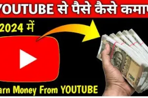 Youtube ब्लॉग कैसे बनाएं और पैसे कैसे कमाए 2024