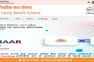 parivarik labh online :  मुख्यमंत्री पारिवारिक लाभ योजना यहाँ जाने पूरी जानकारी