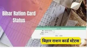 Epds  2024: Challan, Ration Card List, Status & Portal