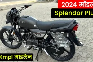 Hero Splendor Plus mileage पॉपुलर बाइक, मात्र 2253 की आसान किस्तों में धाकड़ फीचर्स के साथ