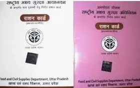 UP Ration Card Online Apply : यूपी राशन कार्ड ऑनलाइन , कोटेदारों के चक्कर अब और नहीं,...