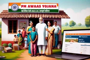 PM Awas Yojana :  3 करोड़ लोगों को Pradhan Mantri Awas की लाभ ऐसे होगा आवेदन