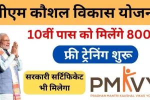 वुडवर्क (काष्ठकला) ट्रेड में 10 दिवसीय प्रशिक्षण हेतु करें ऑनलाइन आवेदन