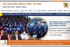 UP ITI Admission 2024-25: Application Form | यूपी आईटीआई एडमिशन