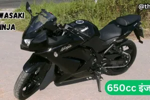 Kawasaki Ninja 650cc इंजन के साथ पेश हुई कावासाकी निंजा, नए शानदार रंगों के साथ