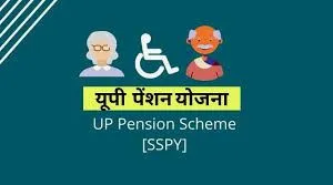 sspy old age pension hindi : वृद्धावस्था पेंशन योजना: सभी विधवा को मिलेगी ₹3000 का पेंशन,