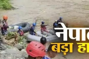 BIG BREAKING : नेपाल में फिर हुआ बड़ा हादसा, 40 भारतीयों से भरी बस नदी में गिरी 