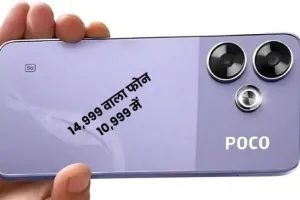 Diwali Sale में ये सस्ता 5G फोन 14,999 वाला फोन 10,999 में ऑफर देख तुरंत खरीदने दौड़ेंगे