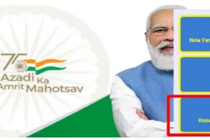 PM Kisan Registration Number Kaise Nikale : अब चुटकियों में पता करें प्रधानमंत्री किसान सम्मान निधि योजना रजिस्ट्रेशन नंबर