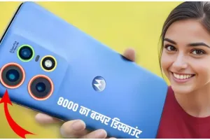 ₹8,000 सस्ता मिल रहा 50 MP कैमरा और 8GB RAM वाला Motorola का धाकड़ 5G स्मार्टफोन