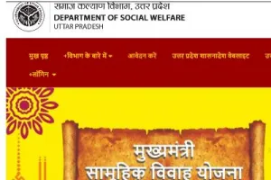 Mukhyamantri Samuhik Vivah Yojana Online Registration Uttar Pradesh 2024 at shadianudan.upsdc.gov.in