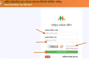 parivarik labh yojana check status: पारिवारिक लाभ लिस्ट सूची 2024