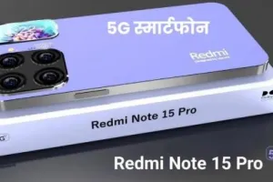 Redmi के इस Phone पर मची हैं लूट! मात्र रु13,999 में लॉन्च हुआ 200MP कैमरा, 12GB रैम और 7800mAh वाला यह शानदार स्मार्टफोन