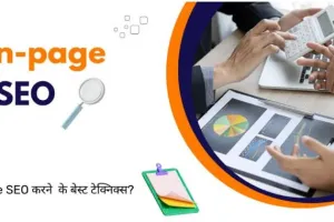 On page SEO क्या हैं, जाने 2024 मैं  प्रमुख Top 13 ऑन पेज एसईओ तकनीक?