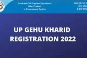 UP Gehu Kharid 2024: किसान पंजीकरण, eproc.up.gov.in Registration