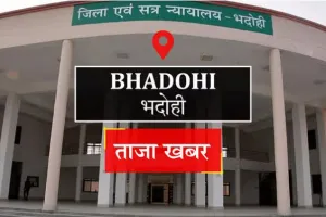 Bhadohi local news : तीन सड़क हादसे में महिला समेत तीन घायल