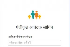 Parivarik Labh Yojana Check Status at nfbs.upsdc.gov.in, आवेदन की स्थिति 2024