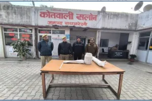 UP News : थाना सलोन पुलिस टीम द्वारा वांछित अभियुक्त को गिरफ्तार कर भेजा जेल