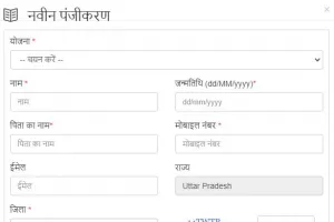 Vishwakarma Shram Samman Yojana Uttar Pradesh Online Enrollment : at diupmsme.upsdc.gov.in