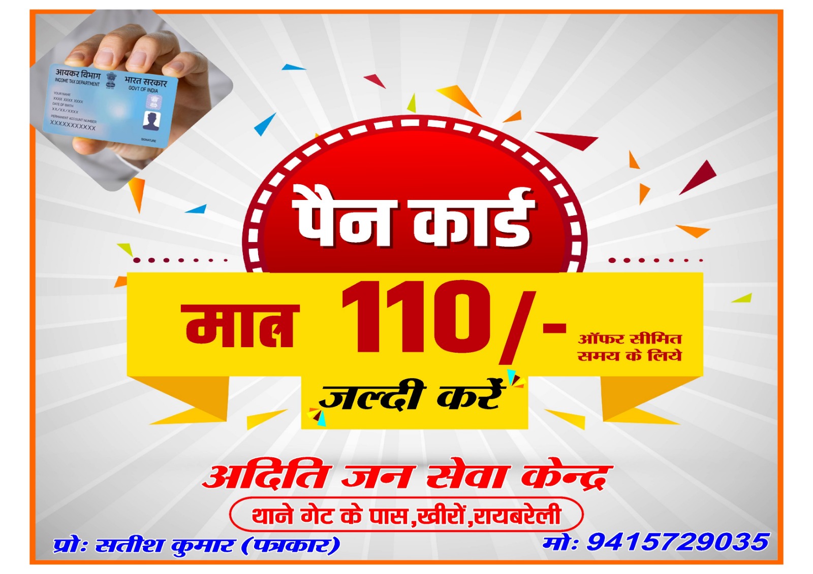 Ad image